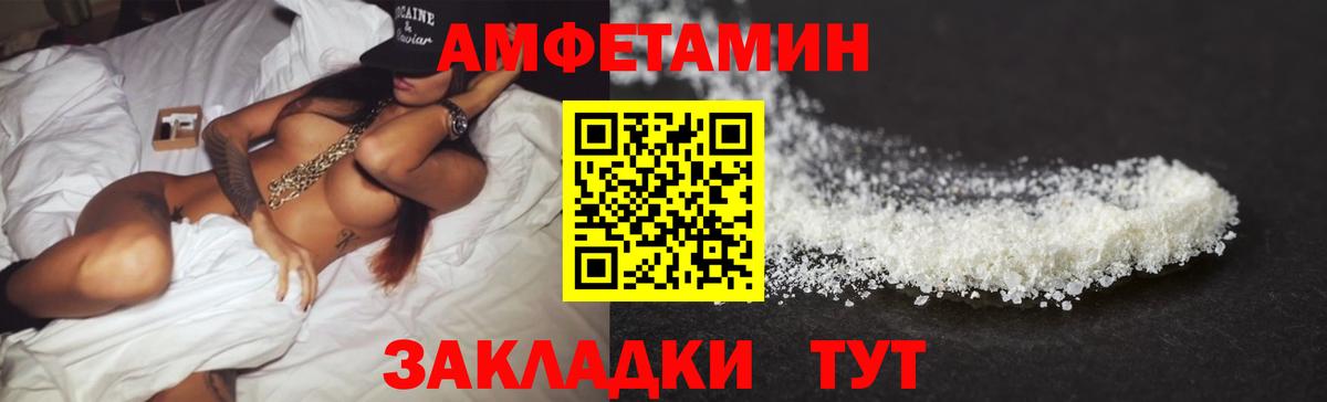 Амфетамин Розовый Дзержинск