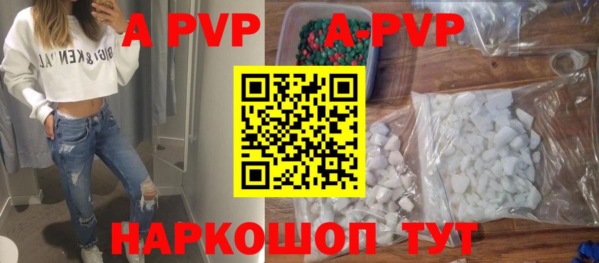 Alpha PVP кристаллы  Alfa_PVP кристаллы  Вход с VPN  Alpha-PVP крисы CK  A PVP  Дзержинск 