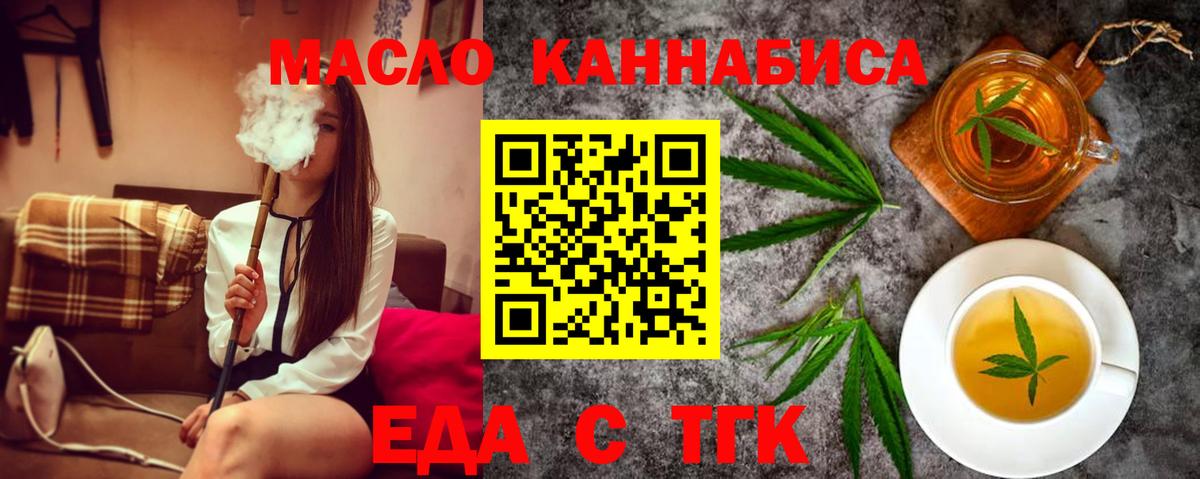 Печенье с ТГК конопля  Вход с VPN  Дзержинск 