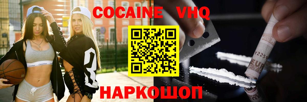 Дзержинск  Cocaine Колумбийский  Cocaine 98%  Кокаин  Вход с VPN 