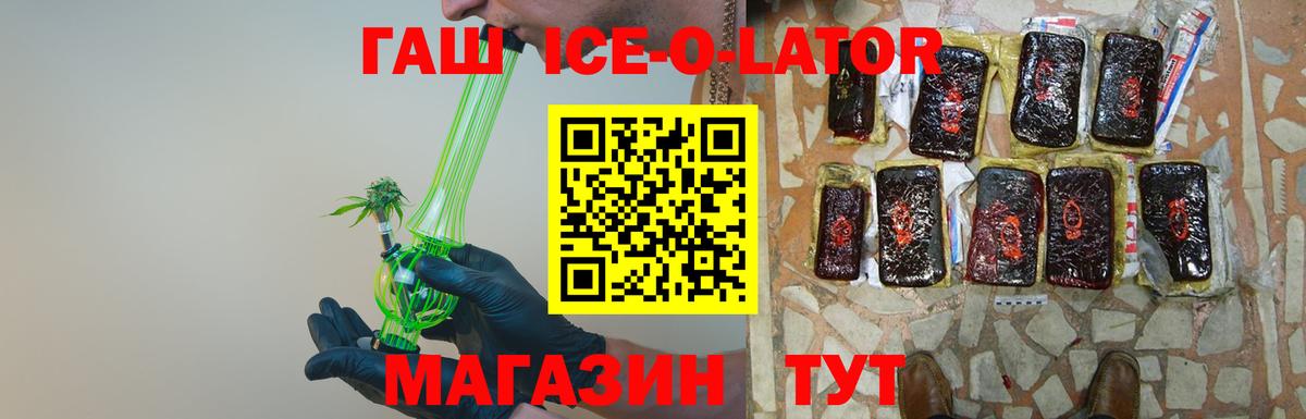 Гашиш гарик Дзержинск