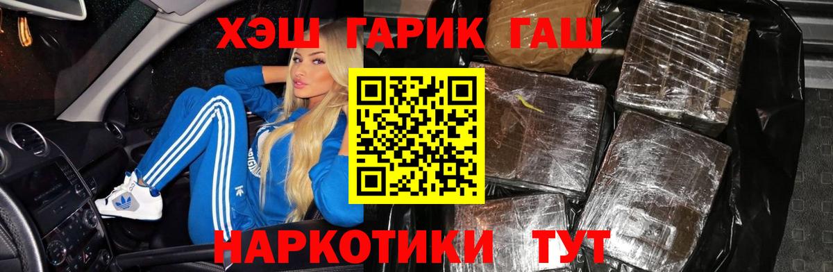 ГАШИШ AMNESIA HAZE  Гашиш hashish  Дзержинск  Вход с VPN 