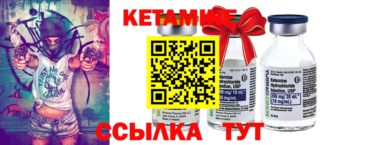 КЕТАМИН ketamine  Вход с VPN  Дзержинск  КЕТАМИН VHQ 