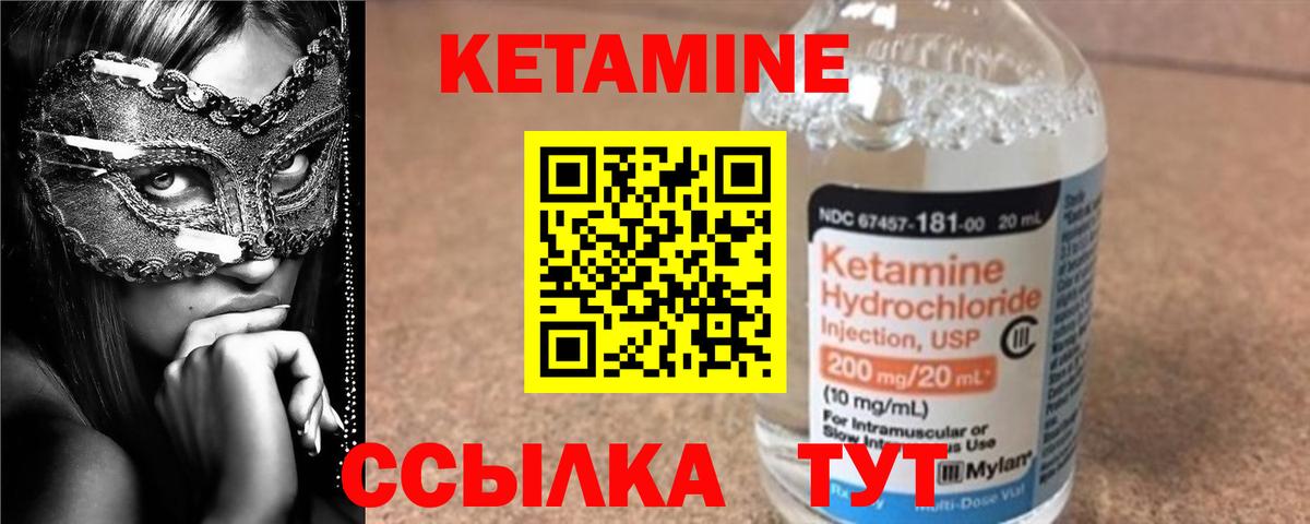 Кетамин ketamine Дзержинск