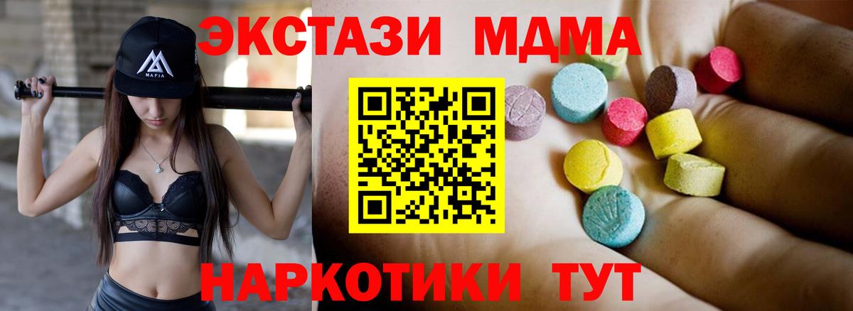 МДМА  MDMA VHQ  MDMA кристаллы  Вход с VPN  Дзержинск 