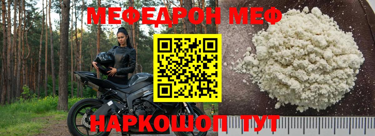 Мефедрон мука Дзержинск