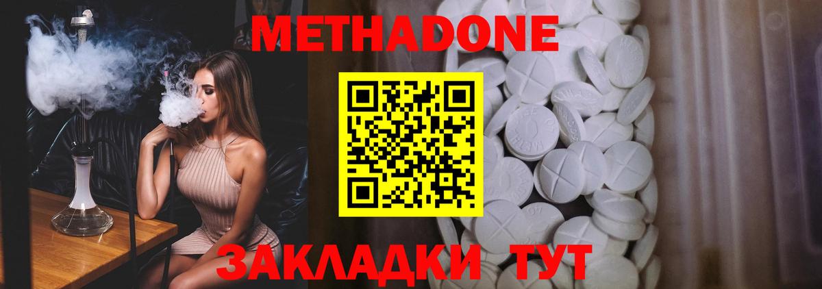 Метадон мёд Дзержинск