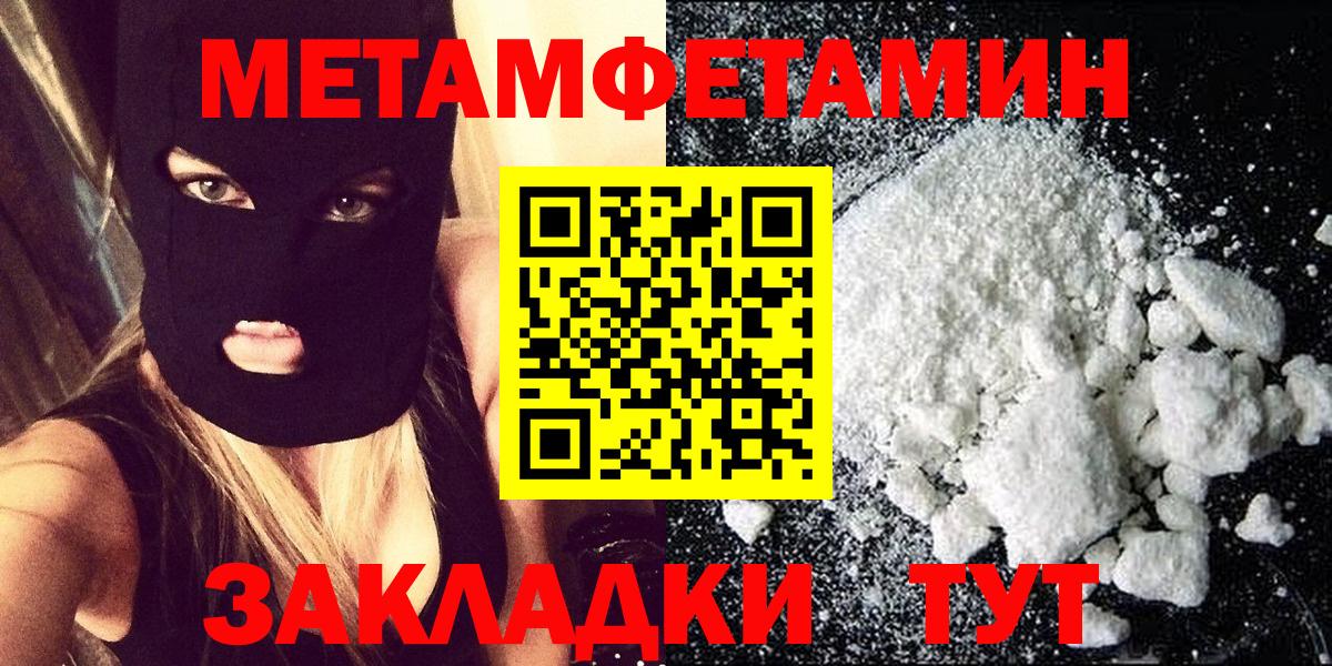 Метамфетамин винт  Вход с VPN  Дзержинск 