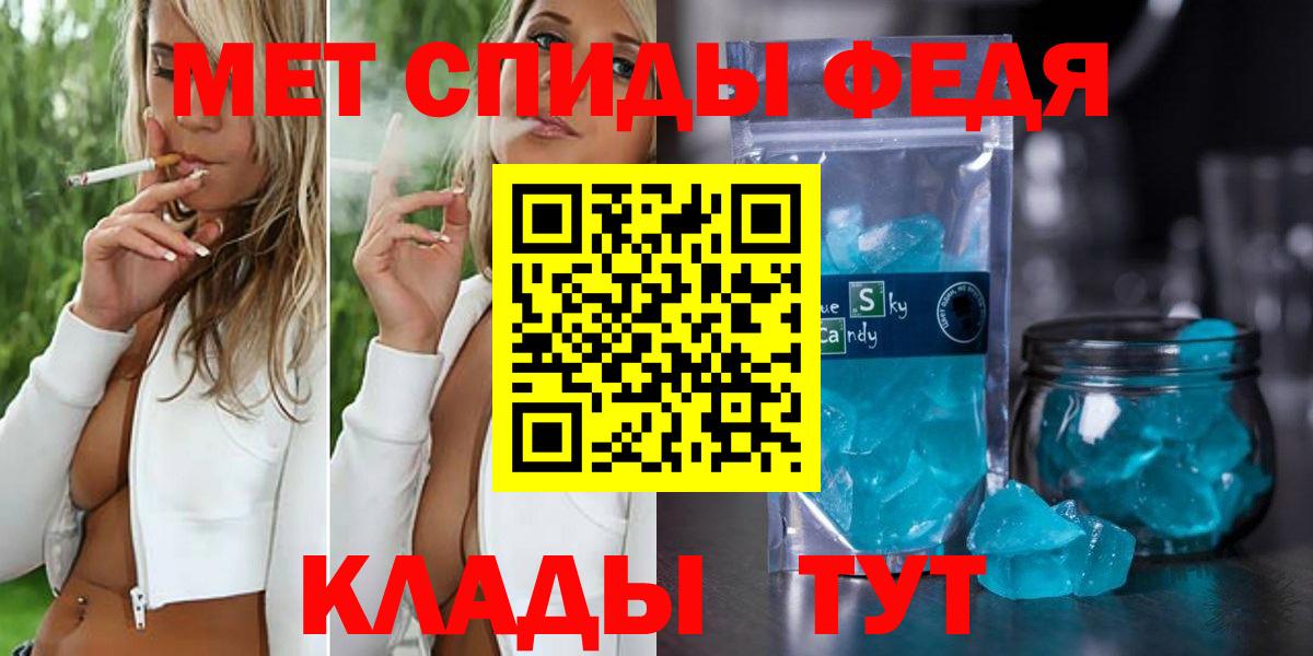 МЕТАМФЕТАМИН мет Дзержинск