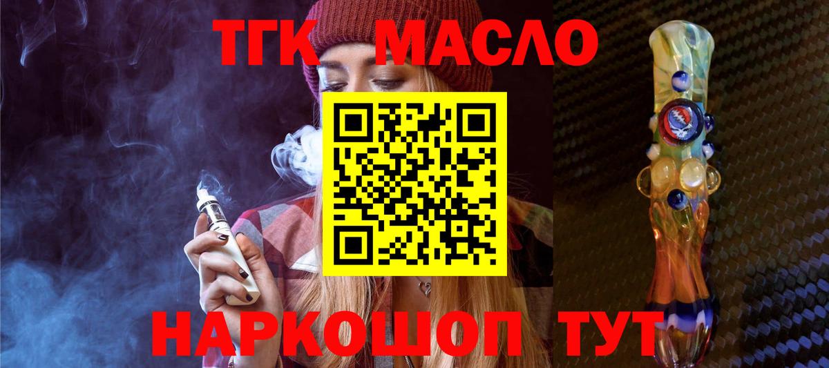 ТГК THC oil  Дистиллят ТГК THC oil  Дзержинск  Вход с VPN 