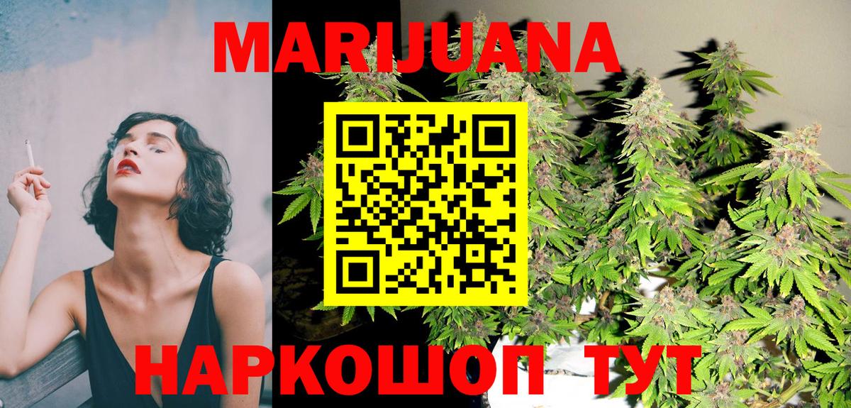Бошки марихуана MAZAR  Вход с VPN  Бошки марихуана SATIVA & INDICA  Дзержинск  Канабис планчик 